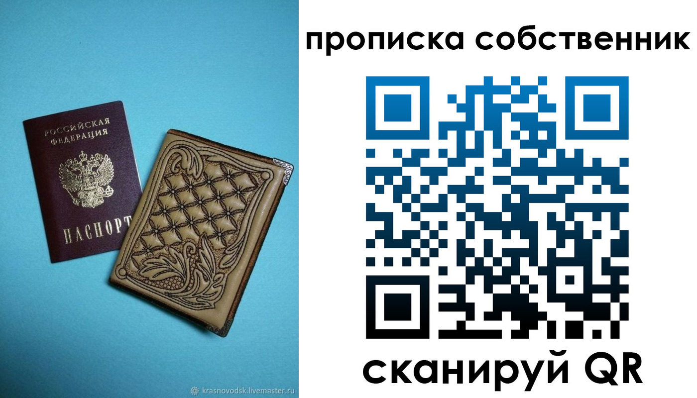регистрация для школы в Вольске