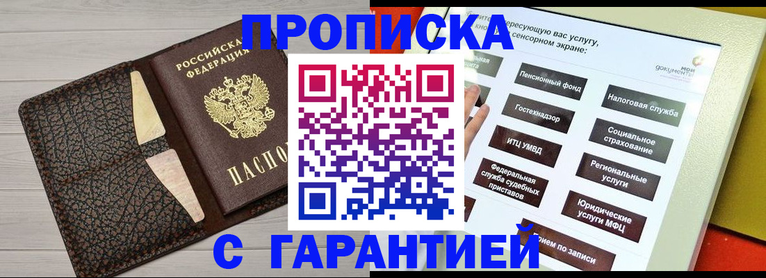 найти адрес прописки в Вольске