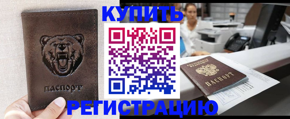 регистрация в Вольске