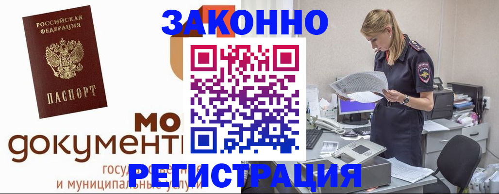 прописка иностранных граждан в Вольске