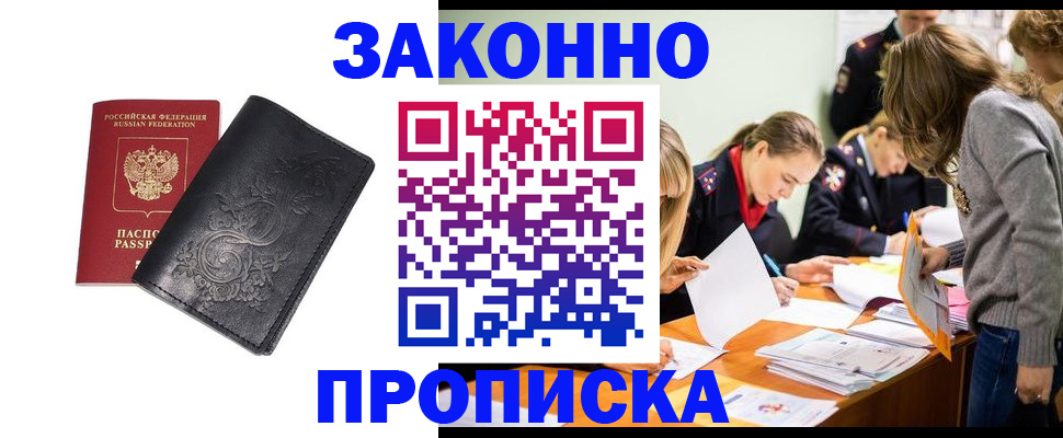 временная регистрация адрес в Вольске