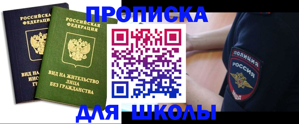где прописаться в Вольске