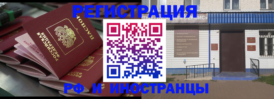 временная регистрация в квартире в Вольске