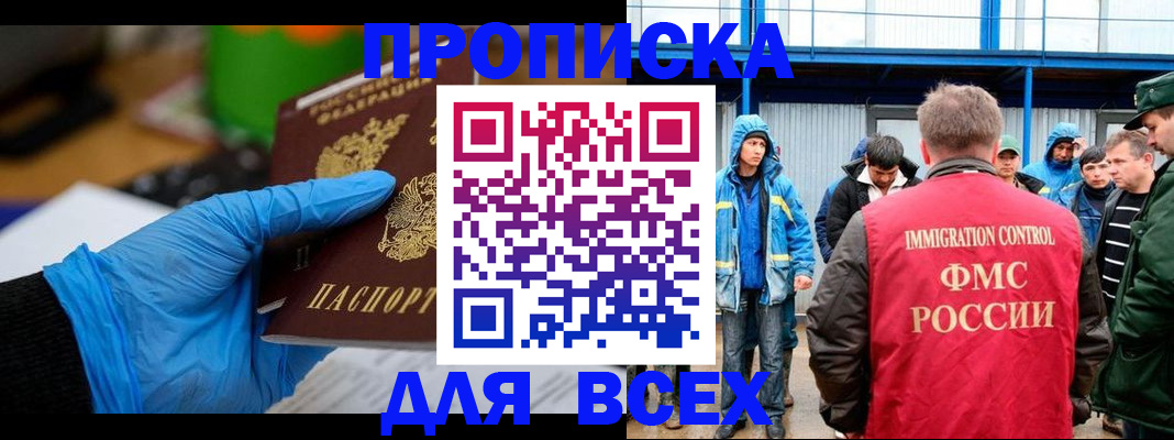 временная регистрация недорого в Вольске